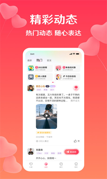 降愛交友