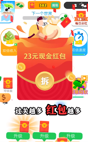 小蟻快跑