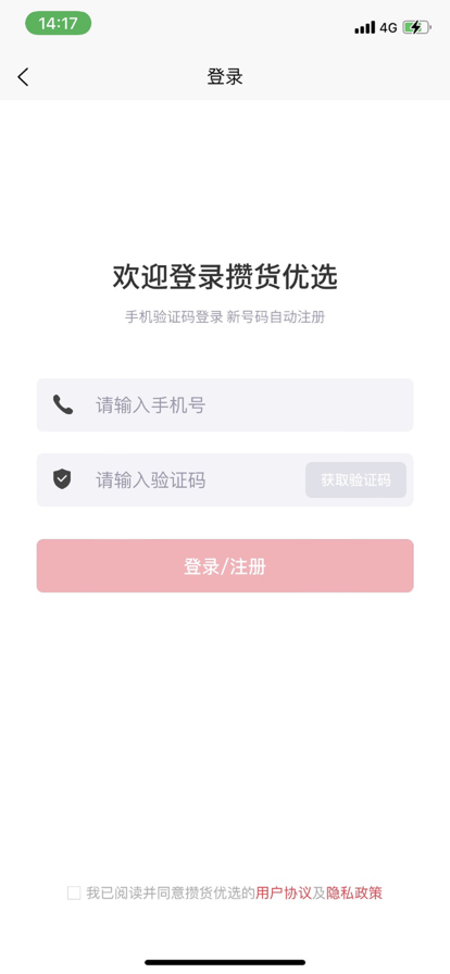 攢貨優(yōu)選