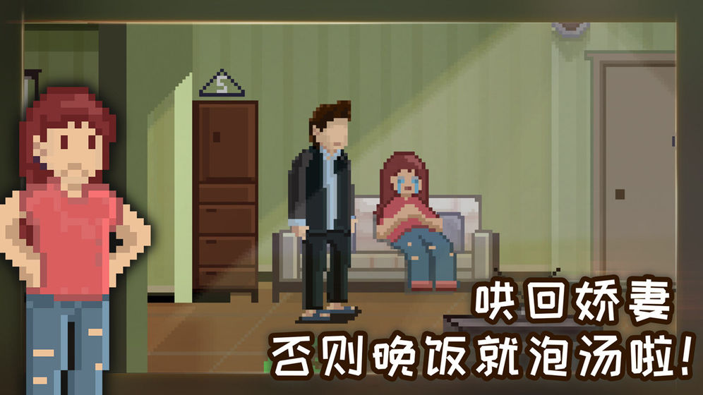 如果可以回家早一點最新版