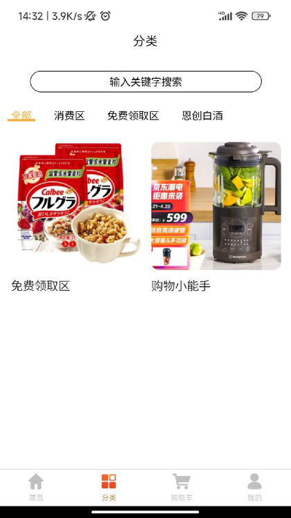 創(chuàng)客商城