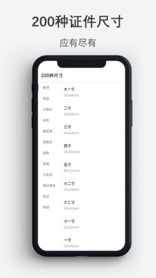 最帥證件照