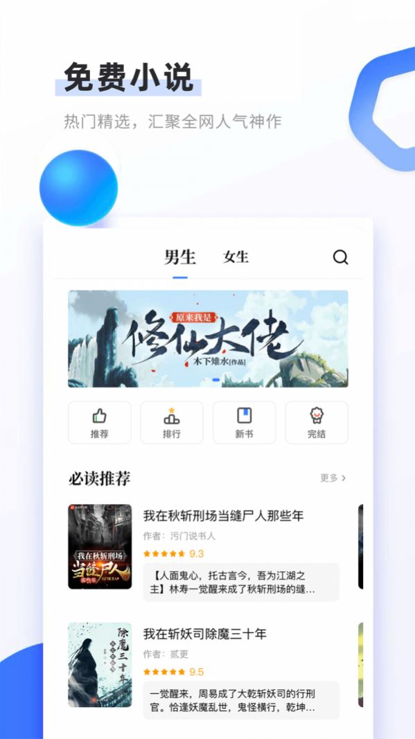 書客免費小說