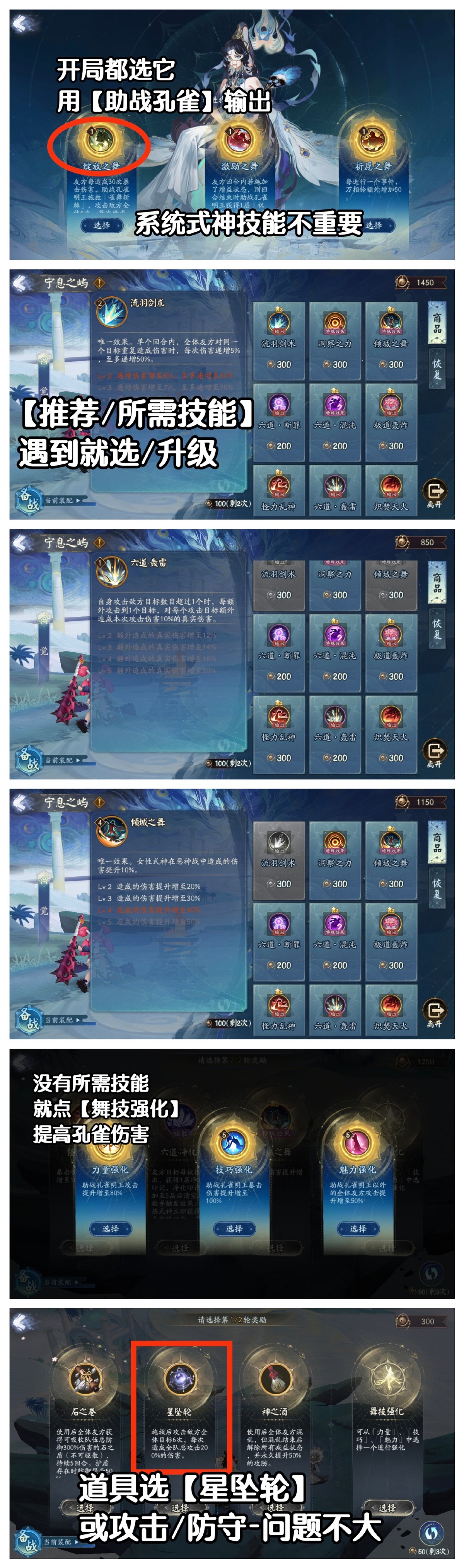 《陰陽師》六道之門孔雀國陣容推薦