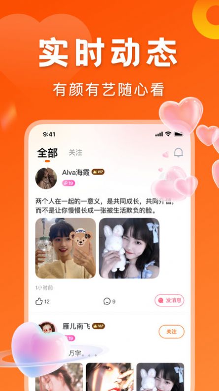 千尋交友