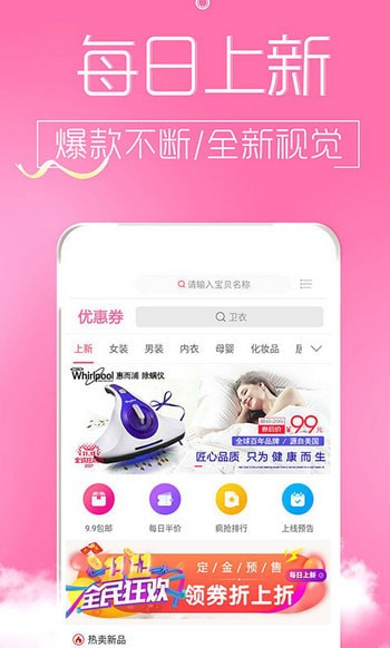 手機淘寶 最新版