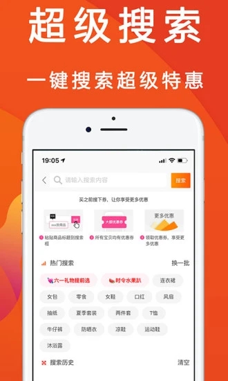 優惠快報