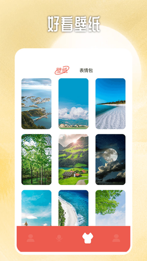視頻變聲器