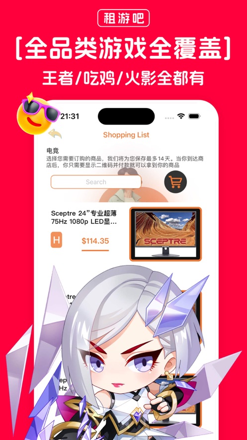 租游吧
