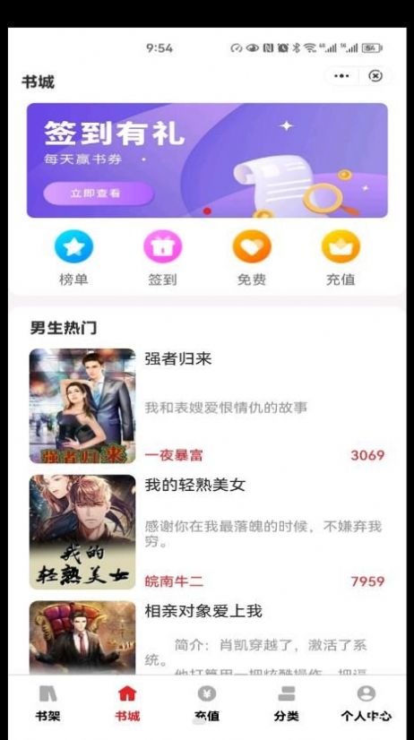 環文小說