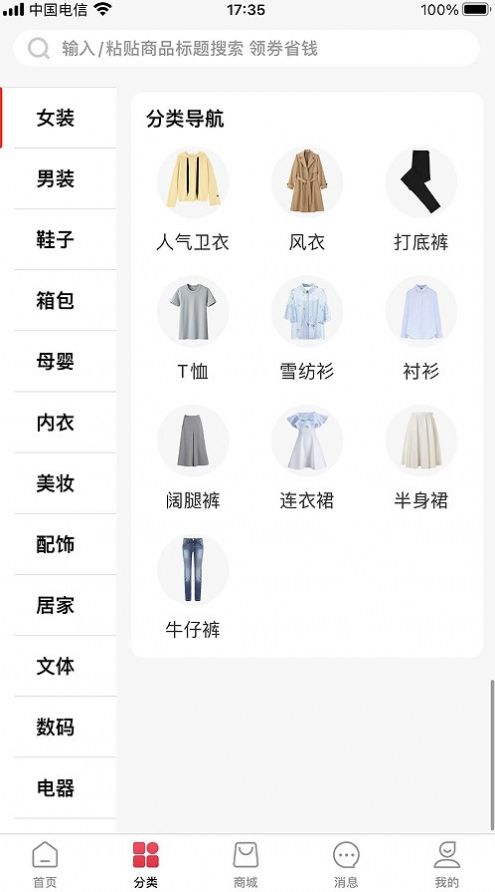 召物購物