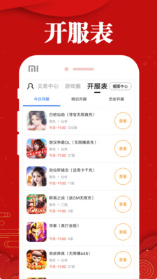極兔游戲盒