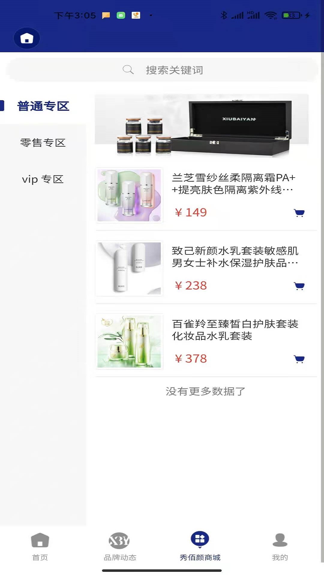 秀佰顏