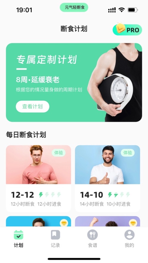 元?dú)廨p斷食