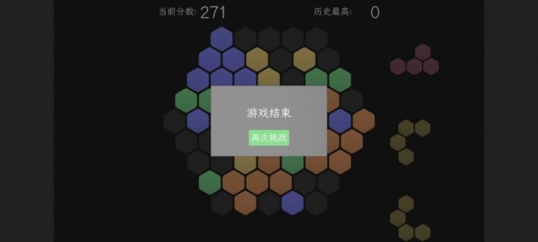 腦力六邊形