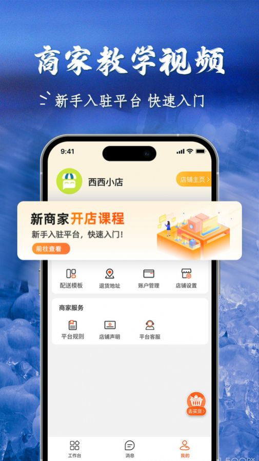鄉農商城