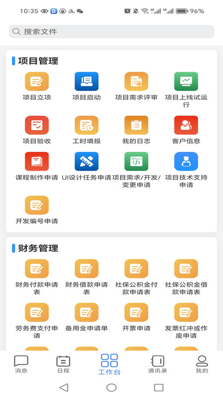 諳信通訊