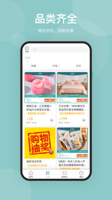 頌易購