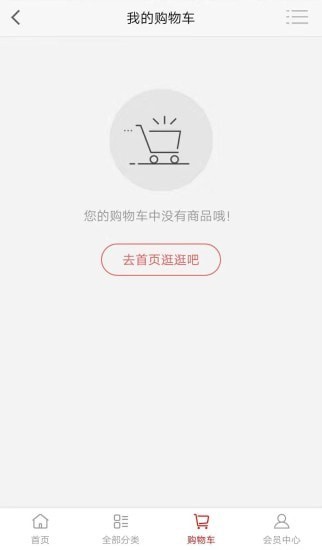 百貨商城