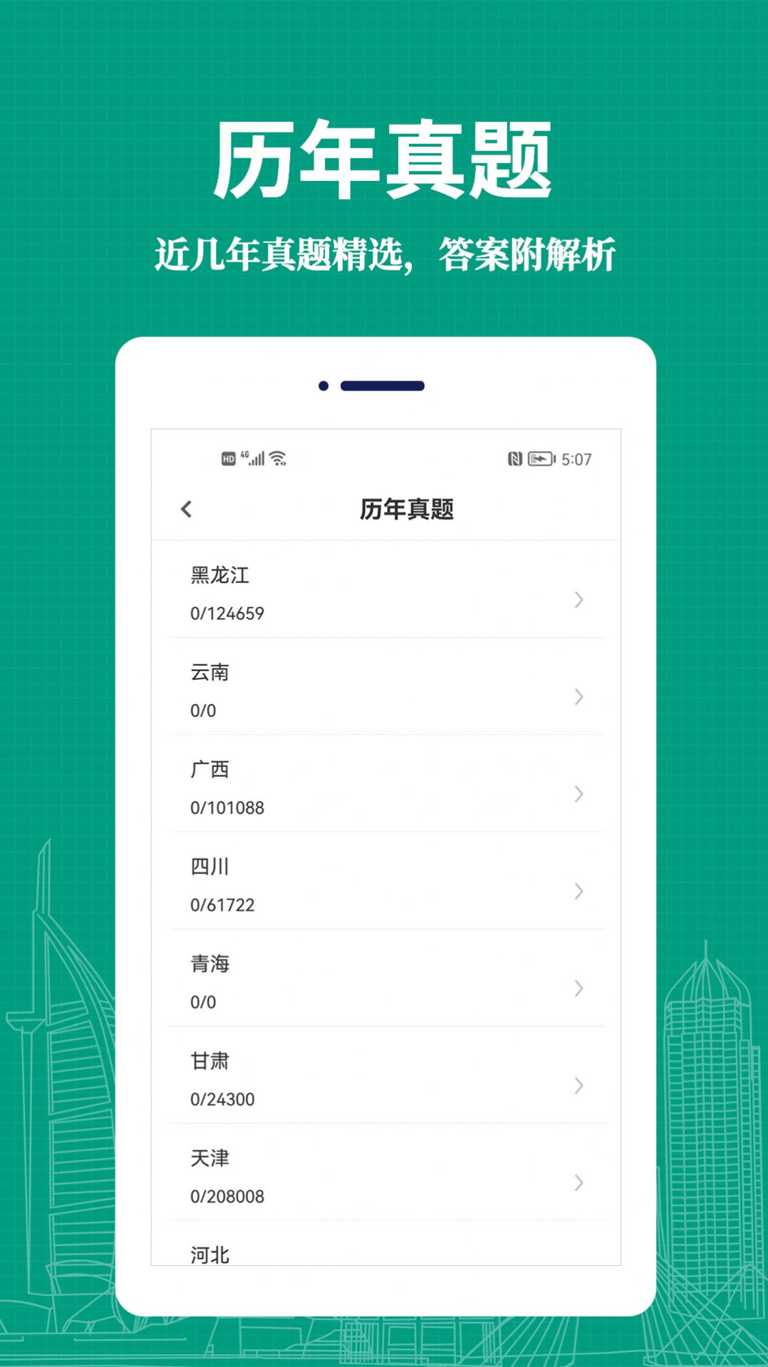 教師易題庫