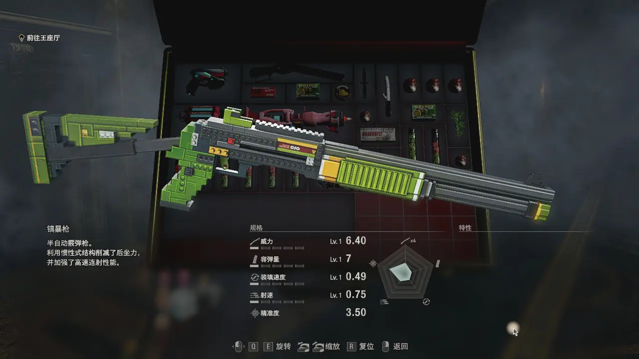 《生化危機4：重制版》使命召喚樂高皮膚XM1014替換防爆槍MOD