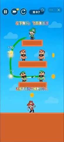 飛刀彈彈彈