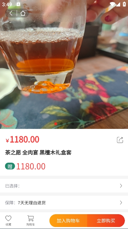 樂銷惠