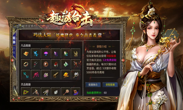 趣游合擊