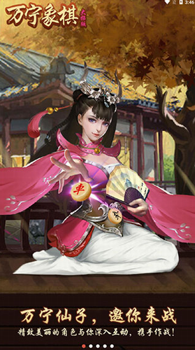 萬寧象棋大招版