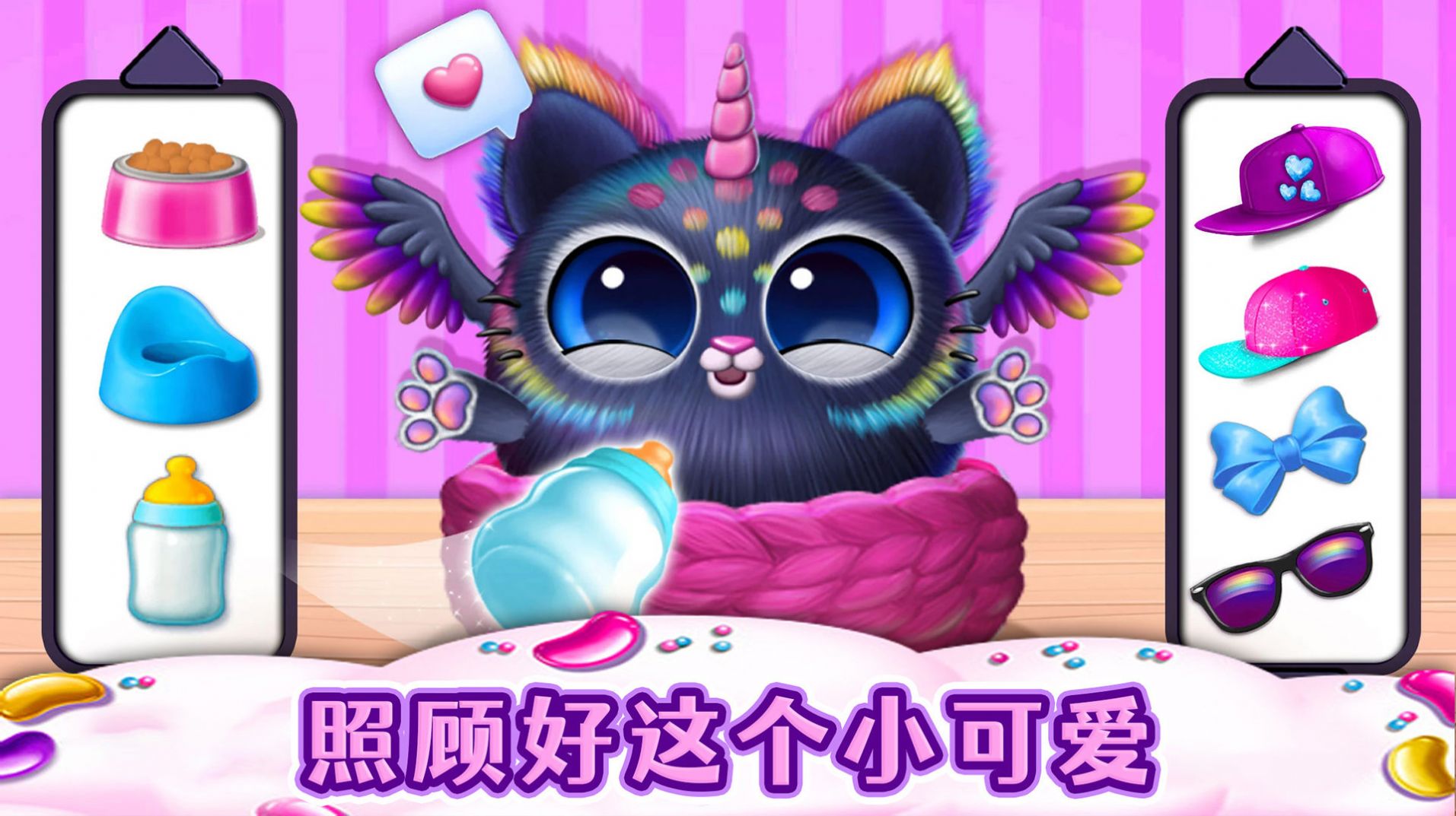 我的可愛寵物樂園