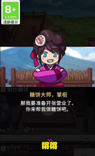 廚房大逃亡手游