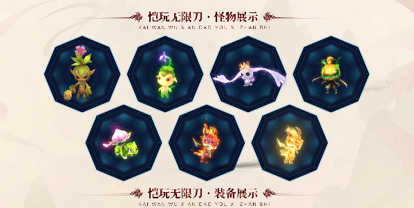 愷玩無(wú)限刀