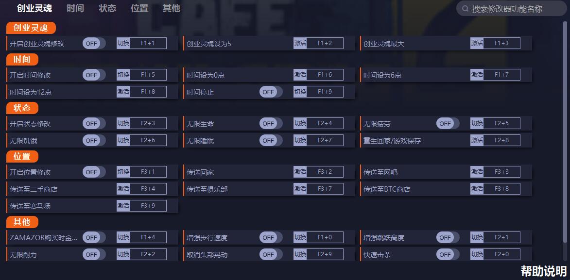 《網吧模擬器2》v1.2.5二十四項修改器一修大師版