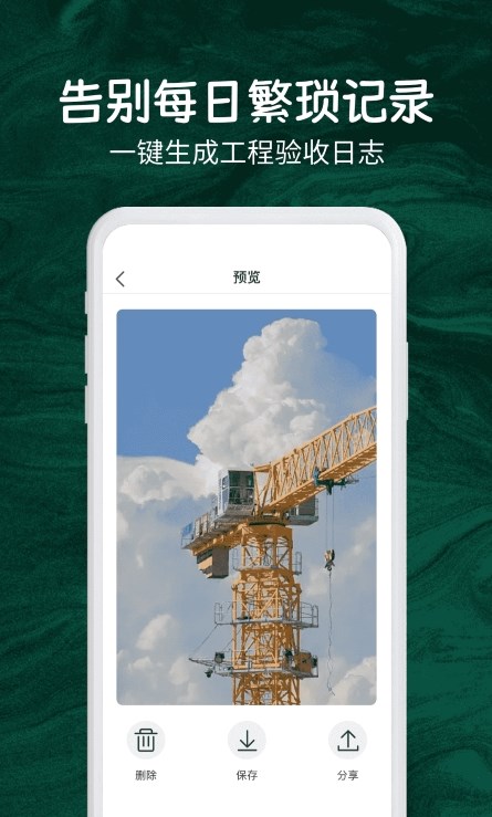 今日實時打卡拍照