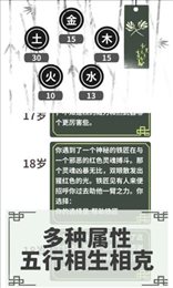 伏魔人偶轉(zhuǎn)生模擬器折相思免廣告版