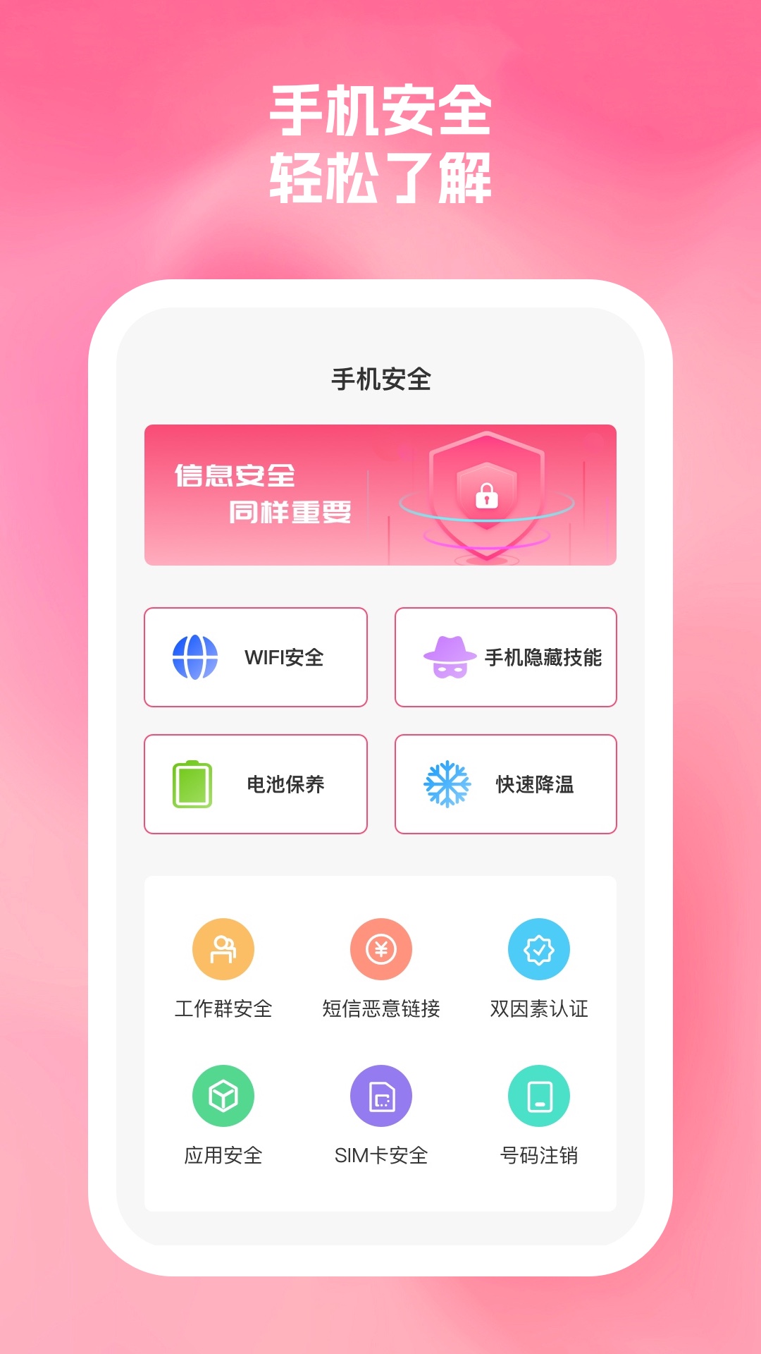桃子優(yōu)化大師