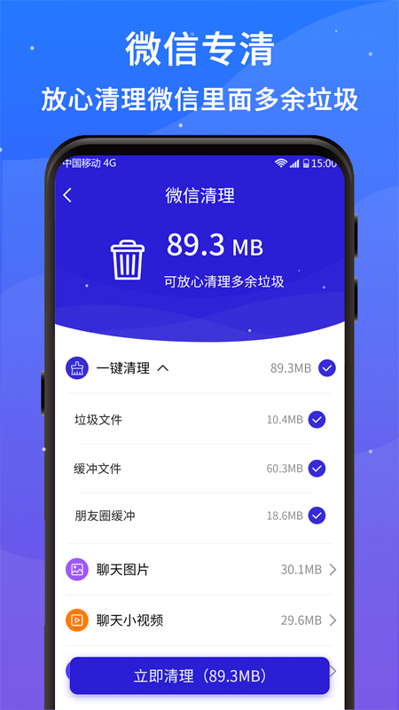 好運清理大師