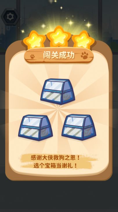 這關(guān)有點(diǎn)狗