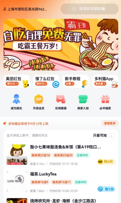 多利貓霸王圈