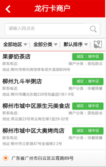 掌上寶