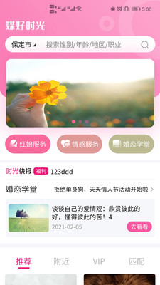 媒好時光