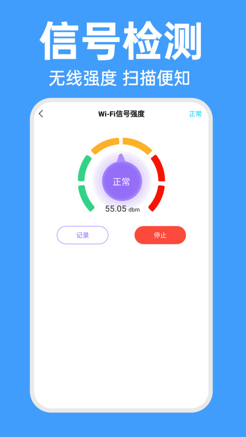 WiFi智連萬(wàn)能鑰匙