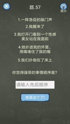 《還有這種操作4》全60關(guān)解謎攻略分享
