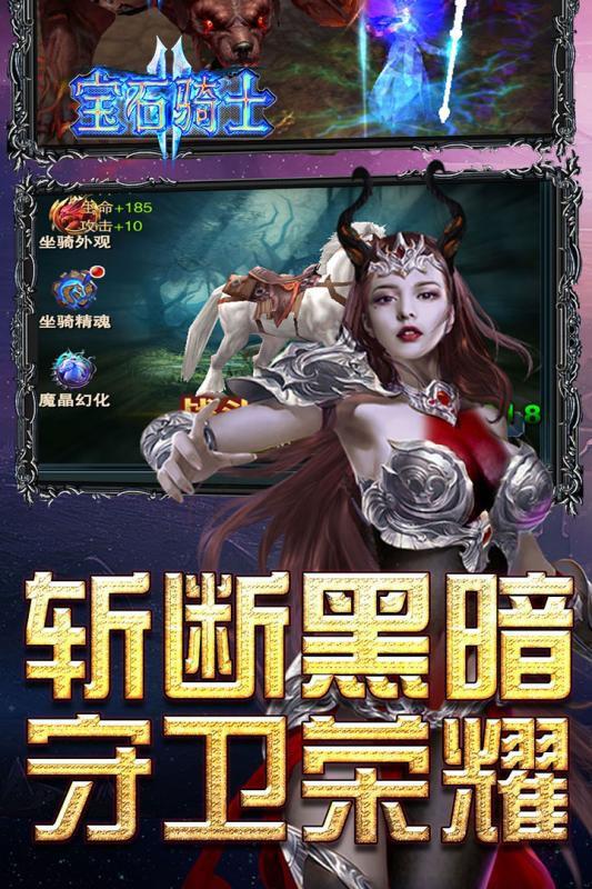 寶石騎士 官方版