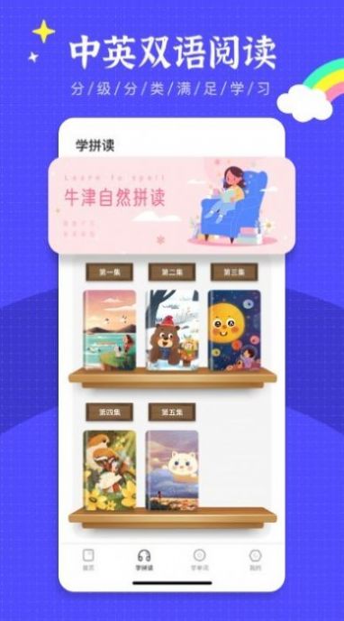 英語繪本閱讀