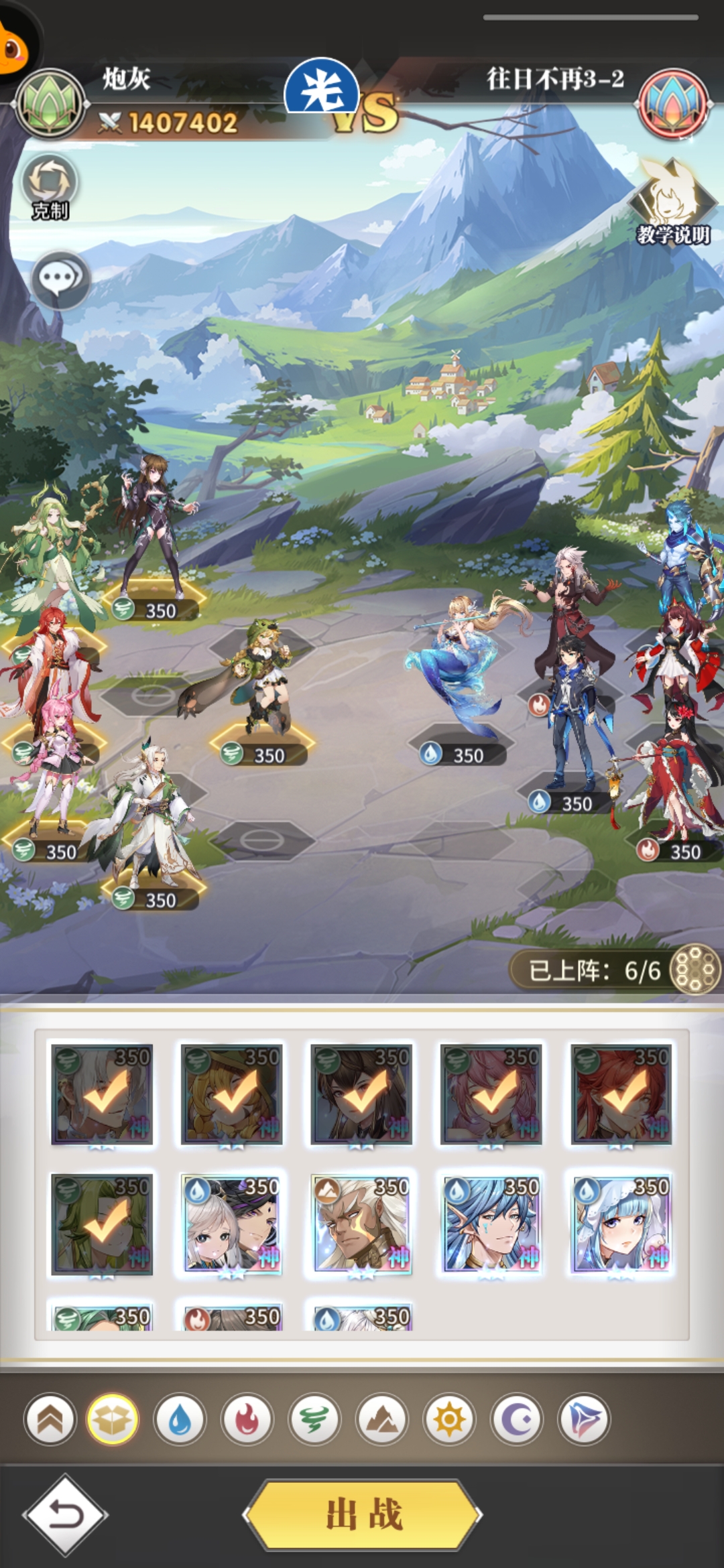 《斗羅大陸武魂覺醒》往日不再第三章打法攻略