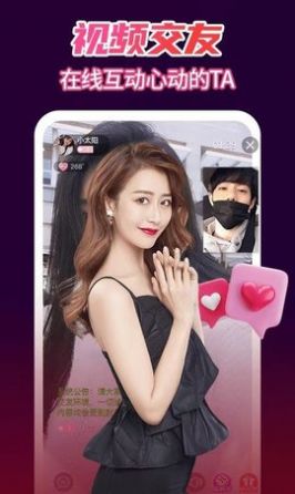 女聊視頻交友