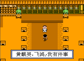 黃飛鴻