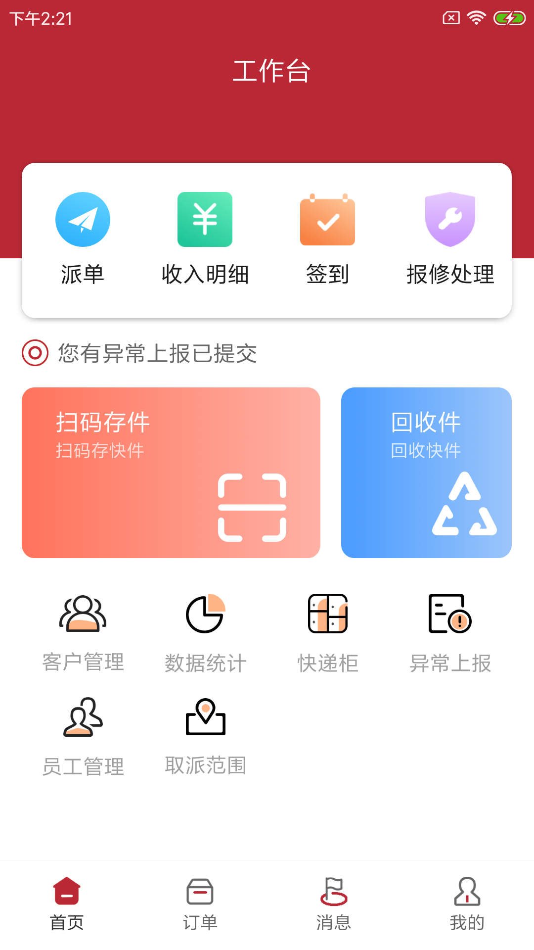 尚興爾驛派