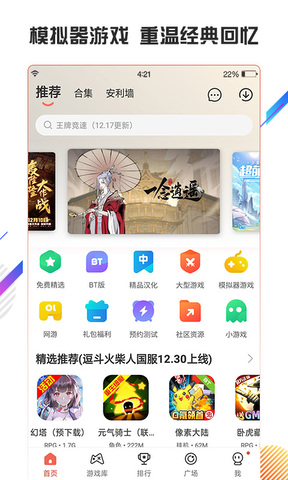 蟲蟲助手去廣告版